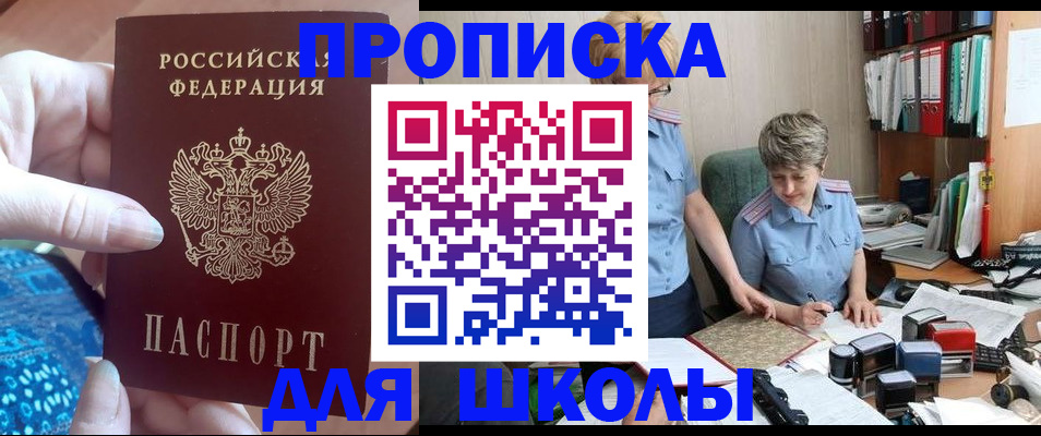 регистрация в Подольске