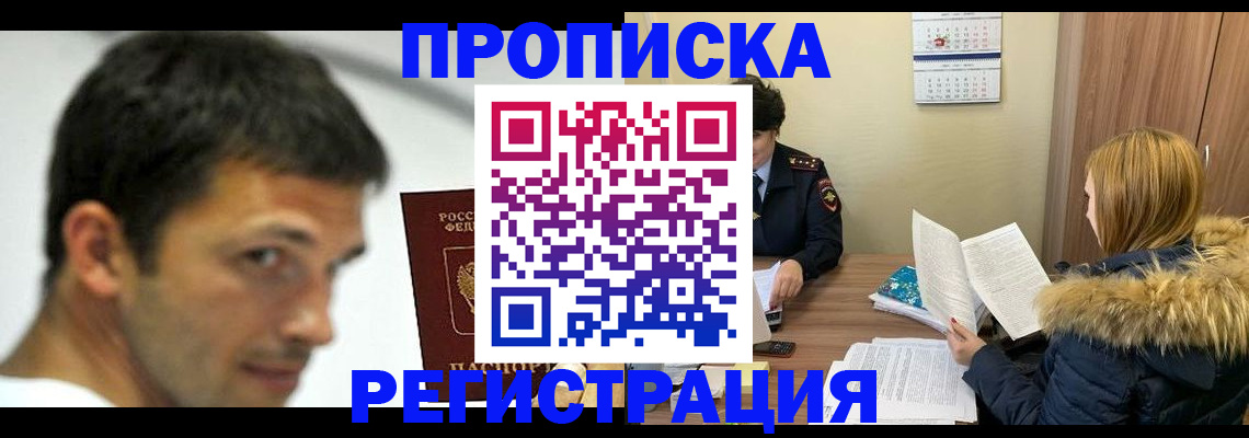 временная регистрация госуслуги в Подольске