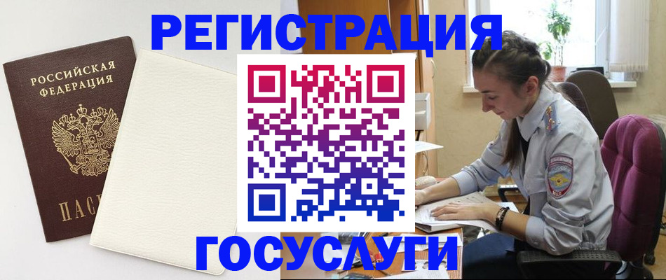 прописка для школы в Подольске