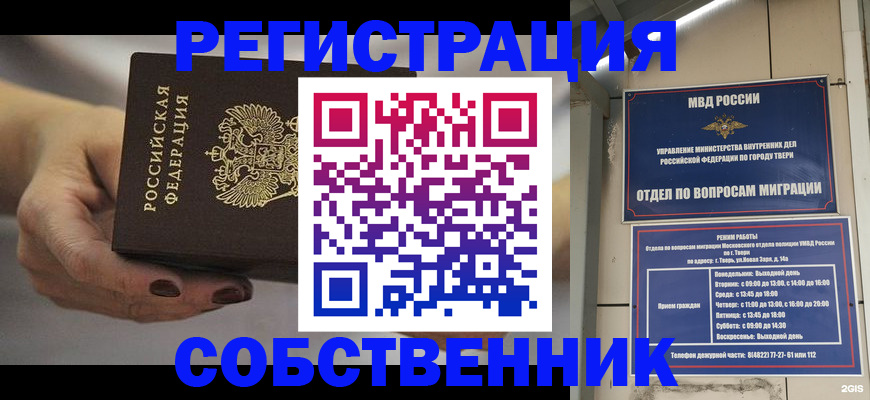 миграционный учет в Подольске
