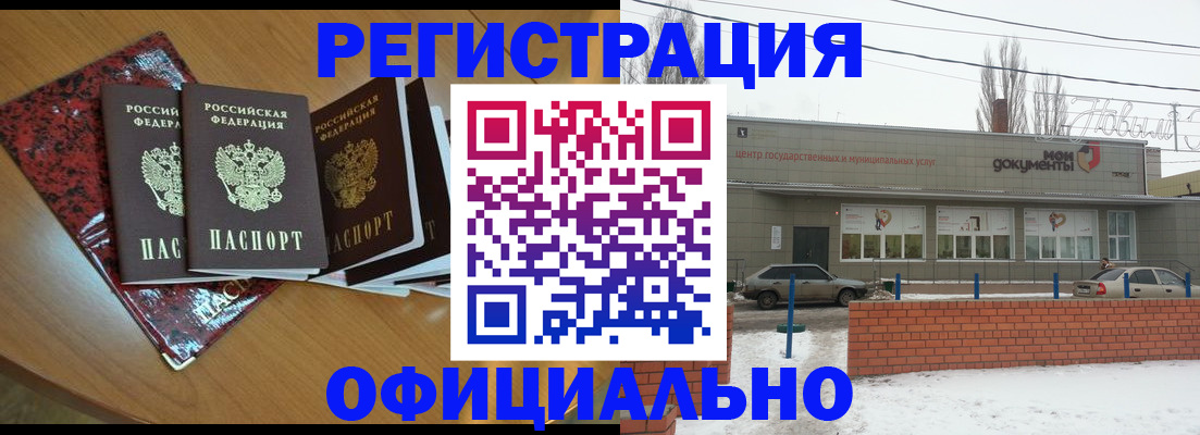 прописка для кредита в Подольске