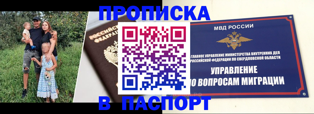 временная регистрация 2025 в Подольске